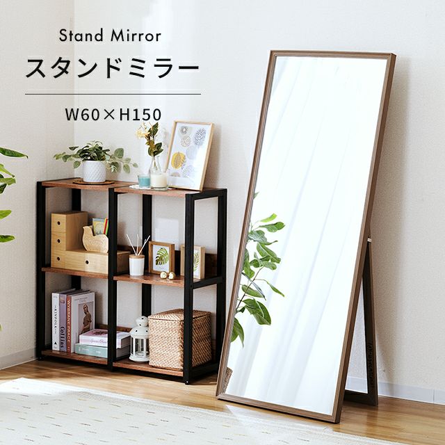 【定価19,990円】幅60cmのスタンドミラー 日本製】【細枠スタンドミラー 幅60cm(ホワイト/白)】 天然木 姿見 鏡