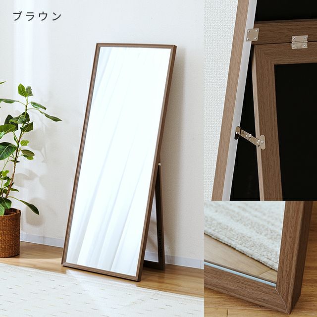 スタンドミラー 幅60cm 鏡 姿見 全身鏡 幅60×奥行40×高さ150cm IMS1560