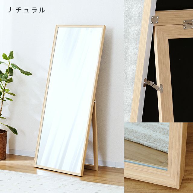 スタンドミラー 幅60cm 鏡 姿見 全身鏡 幅60×奥行40×高さ150cm IMS1560