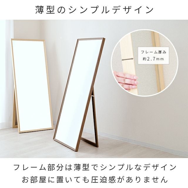 良品 幅60 松永工房 姿見　スタンディングミラー 自立ミラー おしゃれ スタンドミラー 幅60cm 鏡 姿見 全身鏡 幅60×奥行40×高さ150cm IMS1560