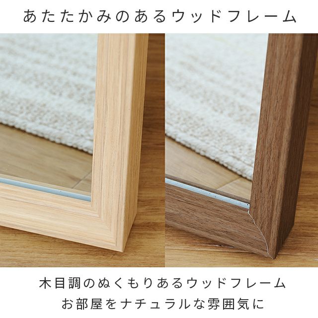 姿見、スタンドミラー 日本製 国産ひのき材フレーム 姿見 薄型 鏡 全身鏡 スタンドタイプ