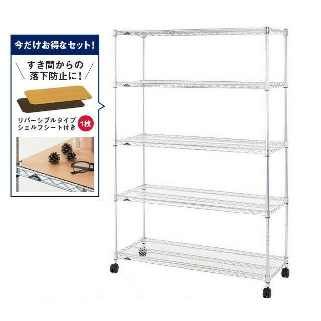 スチールラック スチールラック シート付 幅120cm 5段 ルミナスレギュラー 幅121.5