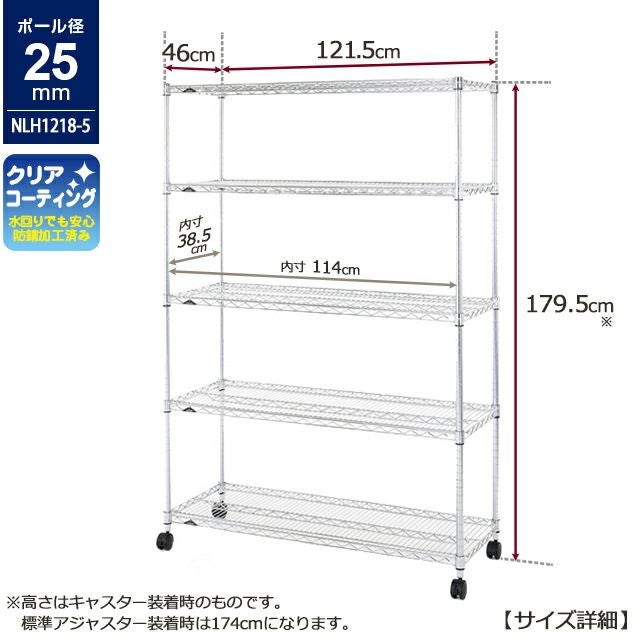 新品・箱傷み□ルミナス NLH1218-5 5段スチールラック 120cm幅 スチールラック シート付 幅120cm 5段 ルミナスレギュラー 幅121.5