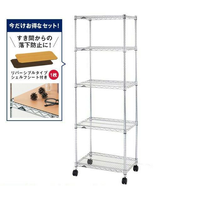 スチールラック シート付 幅60cm 5段 ルミナスレギュラー 幅61×奥行46