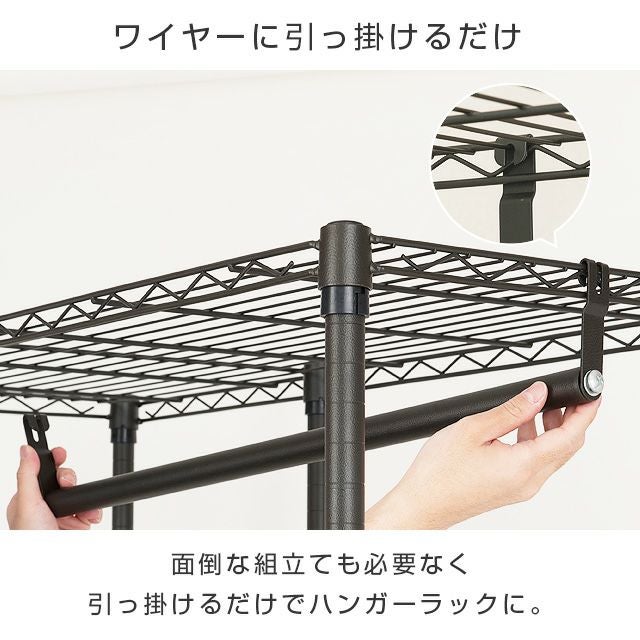ハンガーポール ルミナスノワール スチールラック パーツ | ルミナス