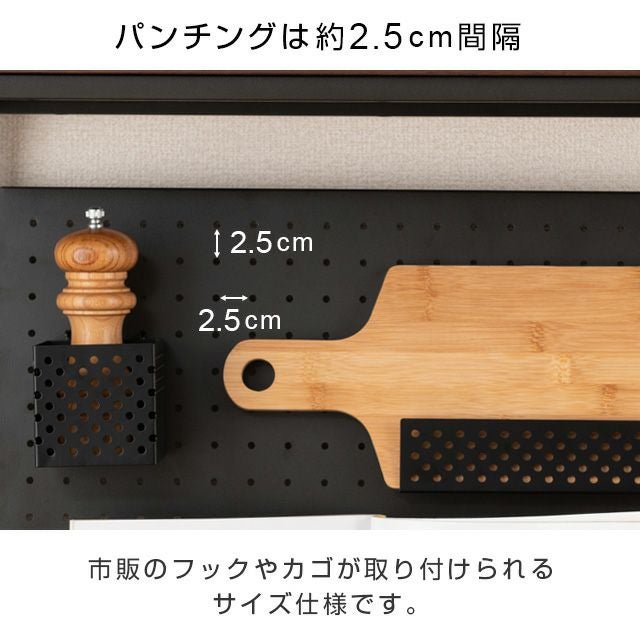 パンチング有孔ボード ルミナスノワール スチールラック パーツ