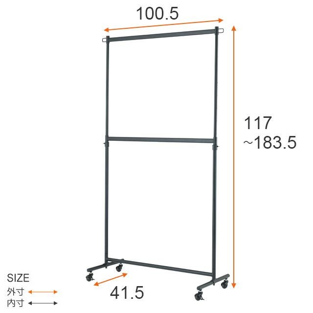 ハンガーラック 上下2段タイプ 伸縮式 幅100cm 幅100.5cm×奥行41.5cm