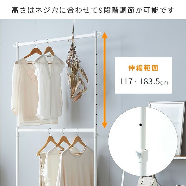 ハンガーラック 上下2段タイプ 伸縮式 幅100cm 幅100.5cm×奥行41.5cm
