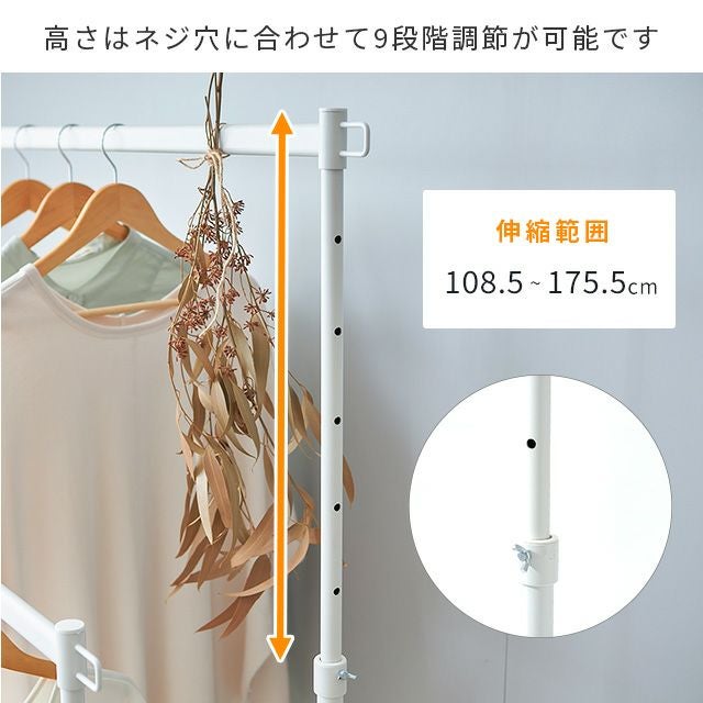 ハンガーラック ダブル 伸縮式 幅100cm 幅100.5cm×奥行42cm×高さ108.5