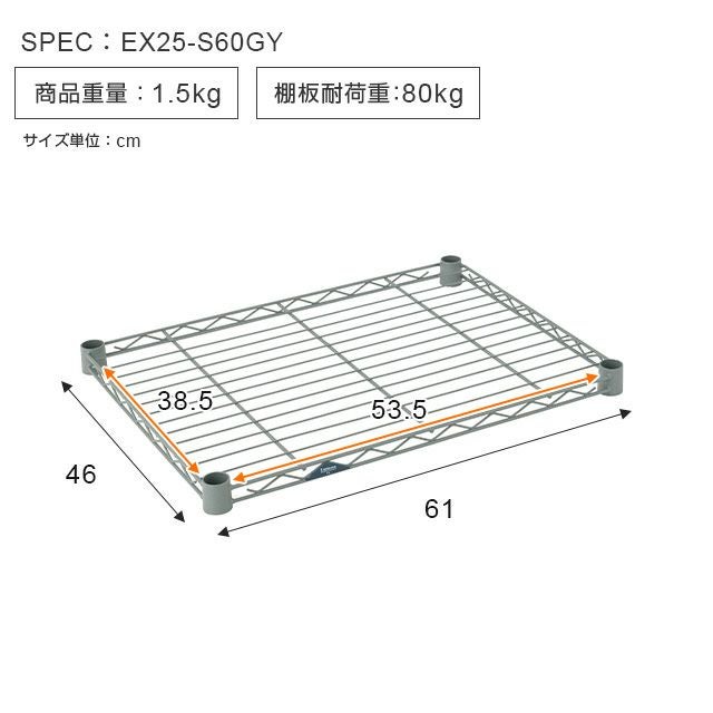 古材かざり棚　グレー スチールシェルフ 幅61×奥行46cm グレー ルミナスEX スチールラック