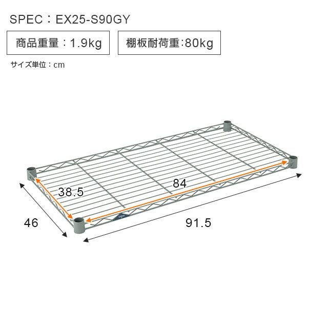 スチールシェルフ 幅91.5×奥行46cm グレー ルミナスEX スチールラック
