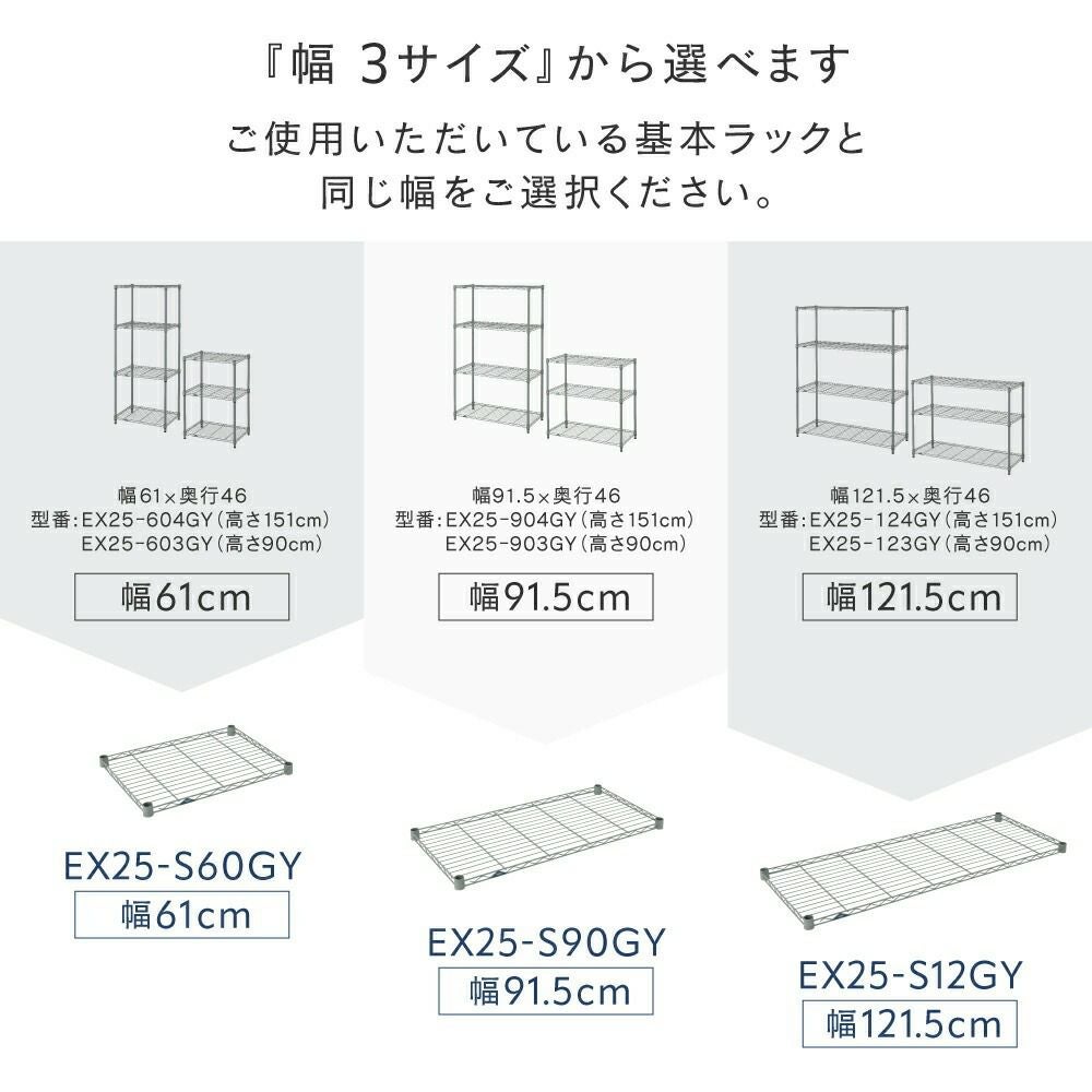 スチールシェルフ 幅91.5×奥行46cm グレー ルミナスEX スチールラック