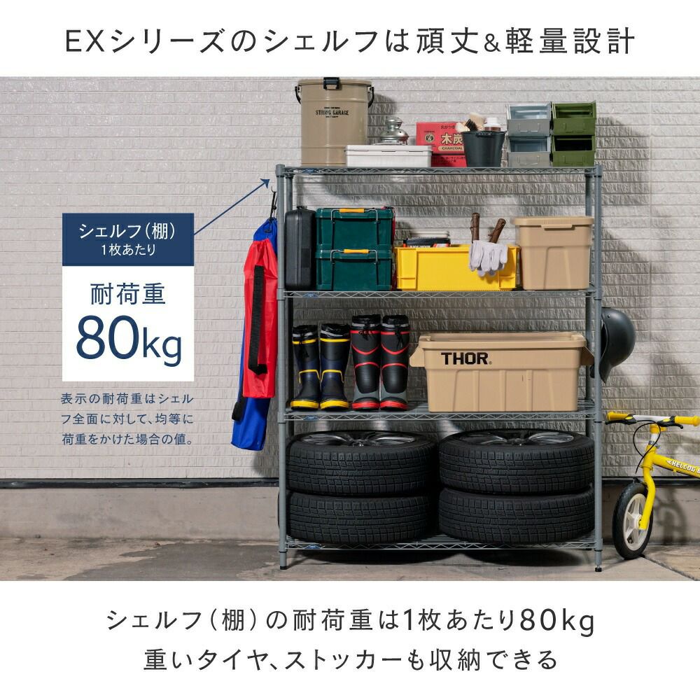 スチールシェルフ 幅121.5×奥行46cm グレー ルミナスEX スチールラック