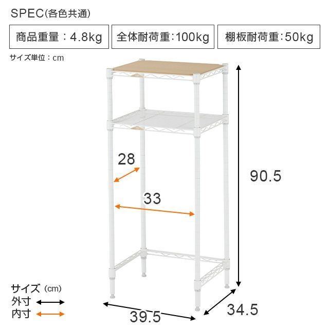キッチンラック 幅40cm 2段 ルミナスラテ スチールラック ホワイト 幅