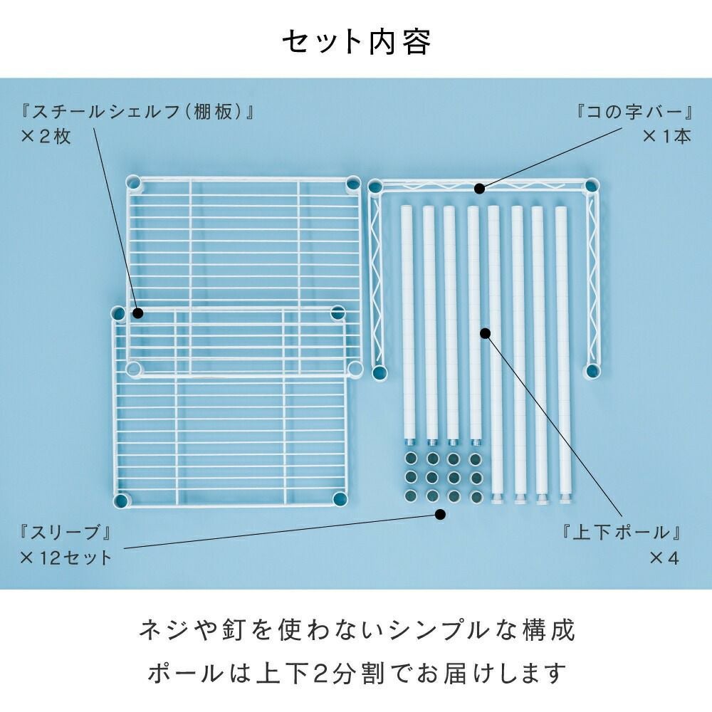 キッチンラック 幅40cm 2段 ルミナスラテ スチールラック ホワイト 幅
