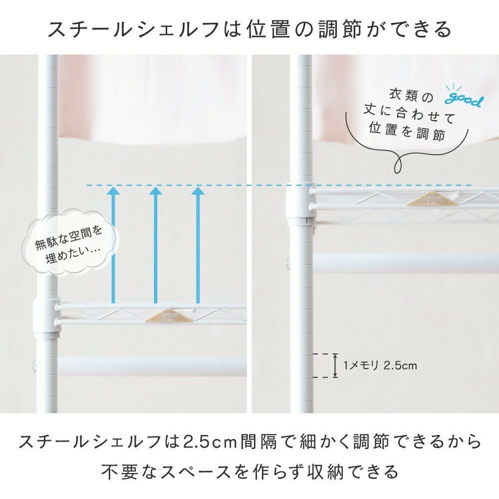 ハンガーラック 幅60cm 3段 ルミナスラテ ホワイト 幅61×奥行41×高さ