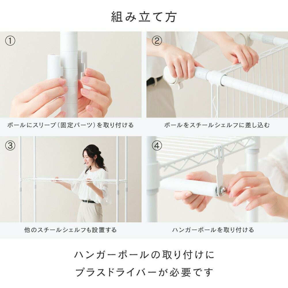 ハンガーラック 幅60cm 3段 ルミナスラテ ホワイト 幅61×奥行41×高さ