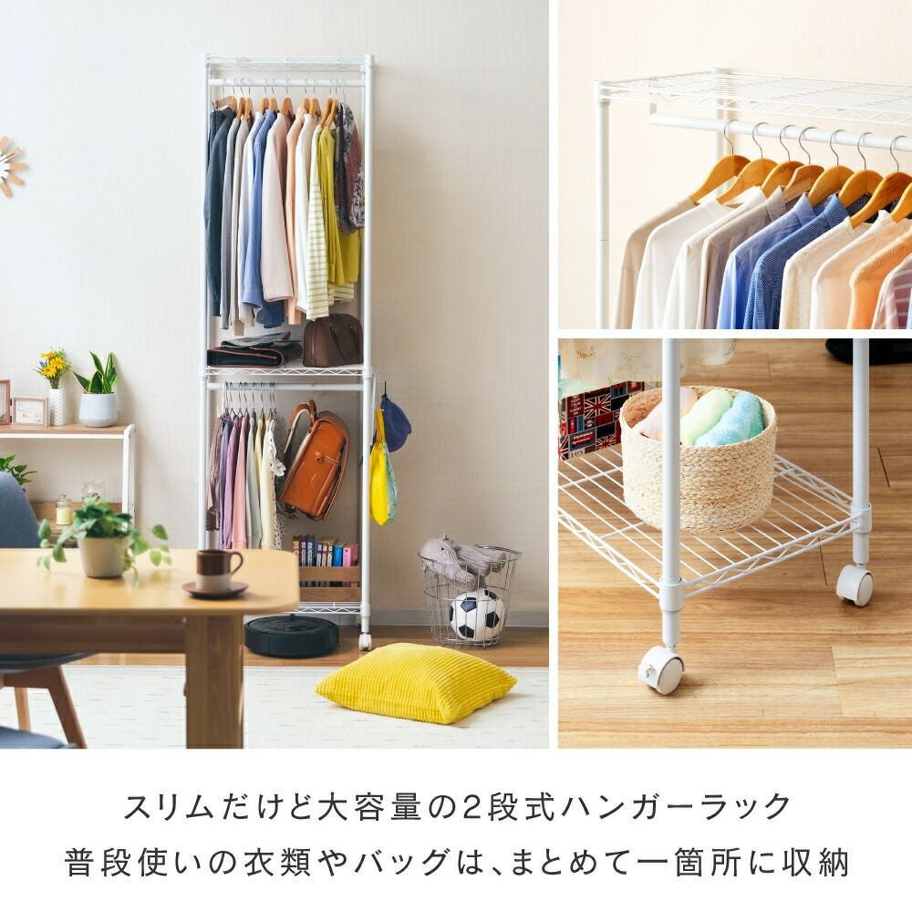 ハンガーラック 幅60cm 3段 ルミナスラテ ホワイト 幅61×奥行41×高さ