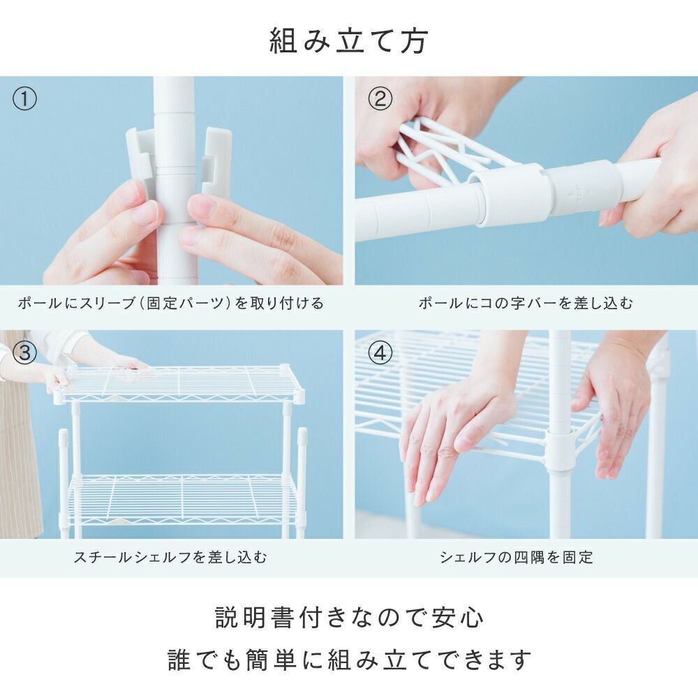 キッチンラック 幅60cm 2段 ルミナスラテ スチールラック ホワイト 幅