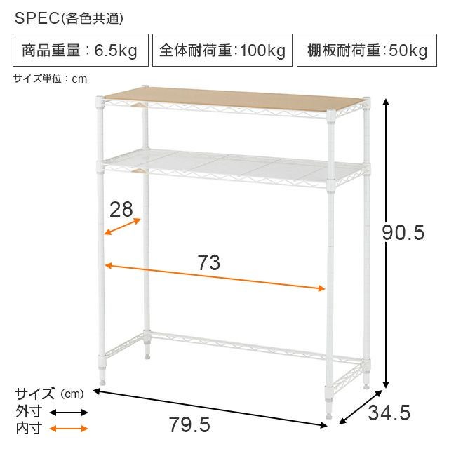 キッチンラック 幅80cm 2段 ルミナスラテ スチールラック ホワイト 幅
