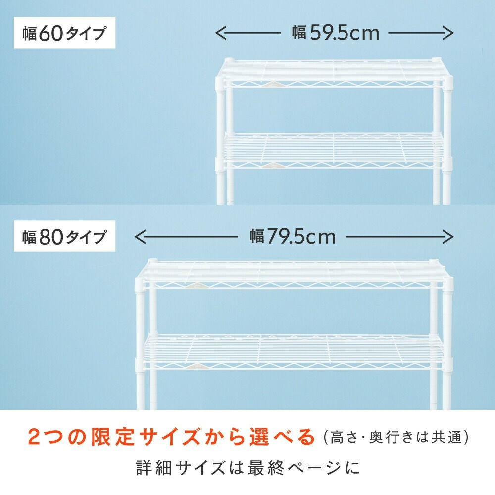 キッチンラック 幅80cm 2段 ルミナスラテ スチールラック ホワイト 幅