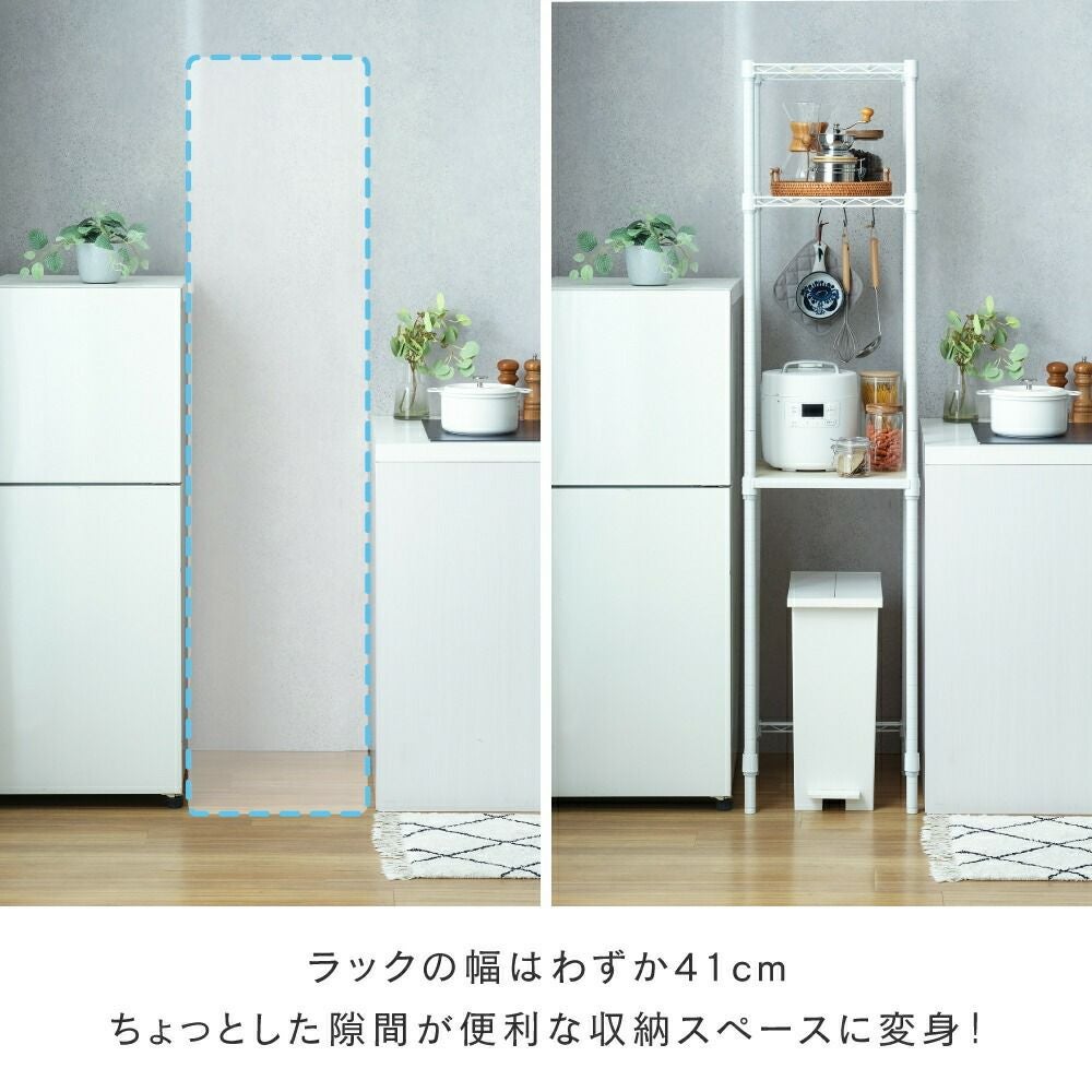 キッチンラック 幅40cm 3段 ルミナスラテ スチールラック ホワイト 幅