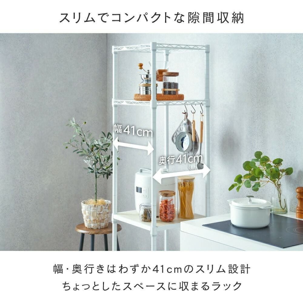 キッチンラック 幅40cm 3段 ルミナスラテ スチールラック ホワイト 幅