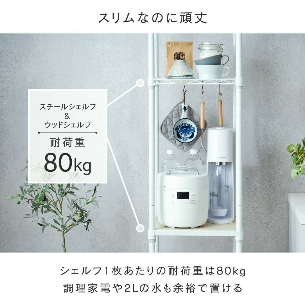キッチンラック 幅40cm 3段 ルミナスラテ スチールラック ホワイト 幅