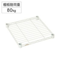 スチールシェルフ 幅41×奥行41cm ルミナスラテ スチールラック パーツ 棚 ポール径25mm用 幅40cm EHES4040WH