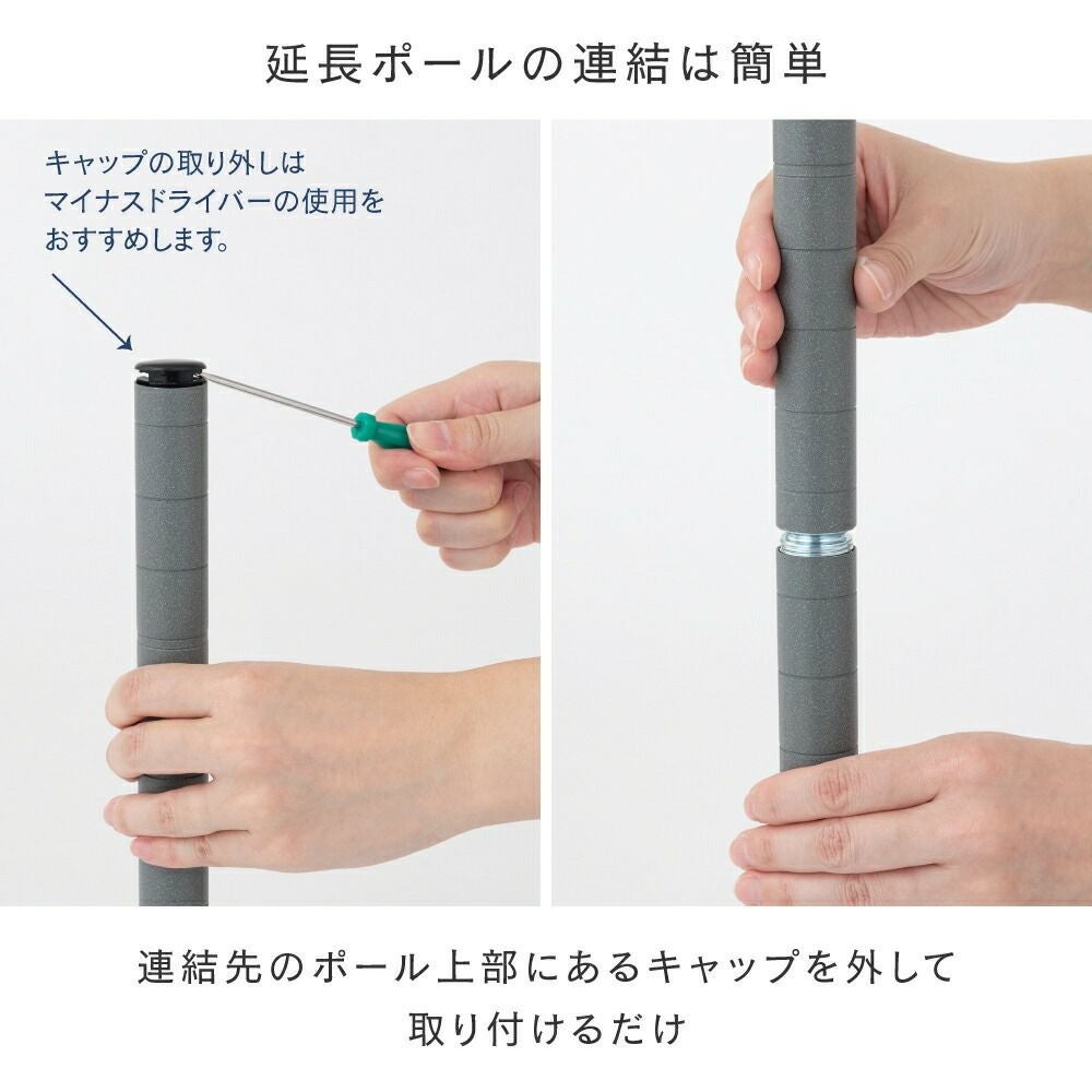 延長用ポール ルミナスEX ポール径25mm スチールラック パーツ EXADD