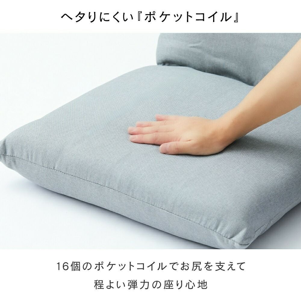 座椅子 コンパクト 幅45×奥行60×高さ55cm 洗えるカバー ポケットコイル
