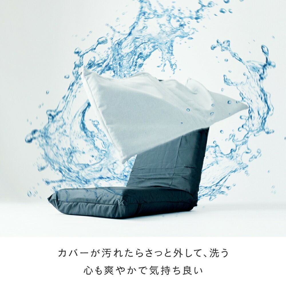 座椅子 コンパクト 幅45×奥行60×高さ55cm 洗えるカバー ポケットコイル