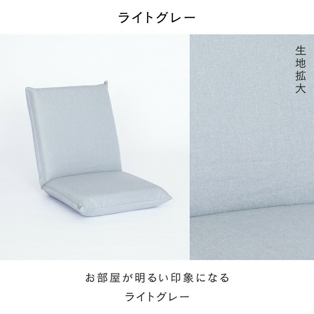 座椅子 コンパクト 幅45×奥行60×高さ55cm 洗えるカバー ポケットコイル