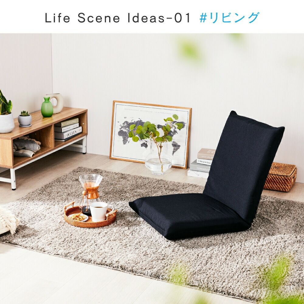 座椅子 コンパクト 幅45×奥行60×高さ55cm 洗えるカバー ポケットコイル