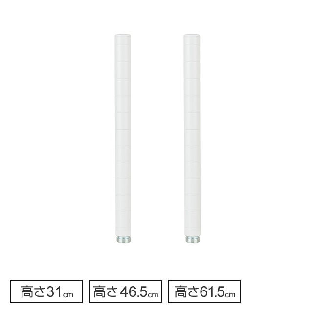延長用ポール ルミナスラテ ポール径25mm ルミナス スチールラック