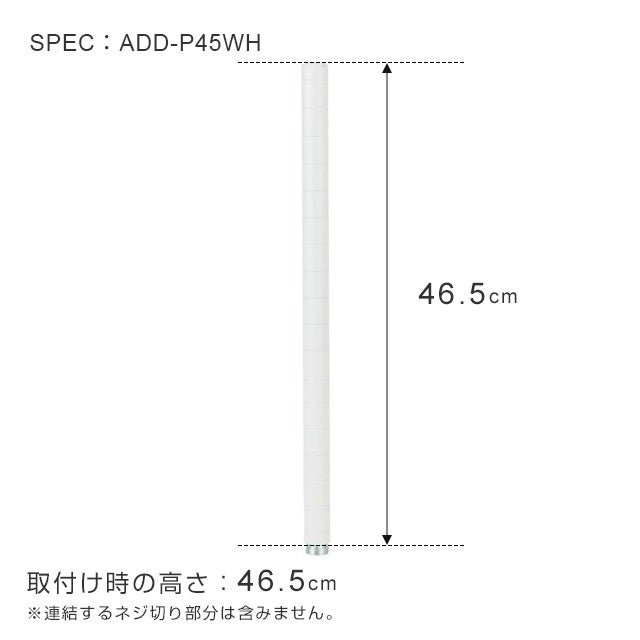 延長用ポール ルミナスラテ ポール径25mm ルミナス スチールラック