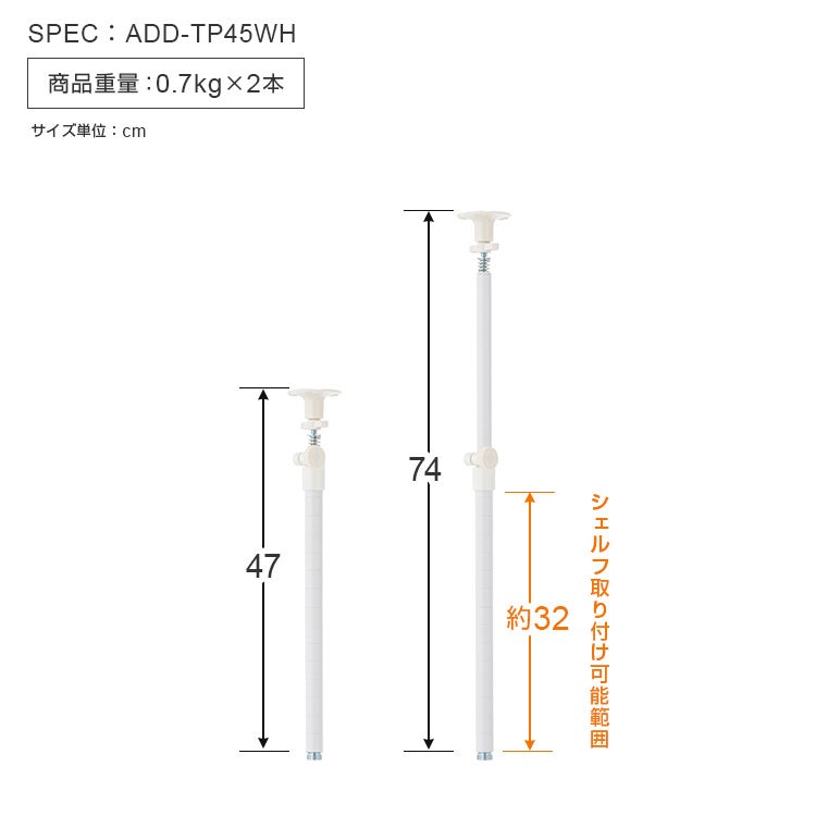 延長用ポール ルミナスラテ ポール径25mm ルミナス スチールラック