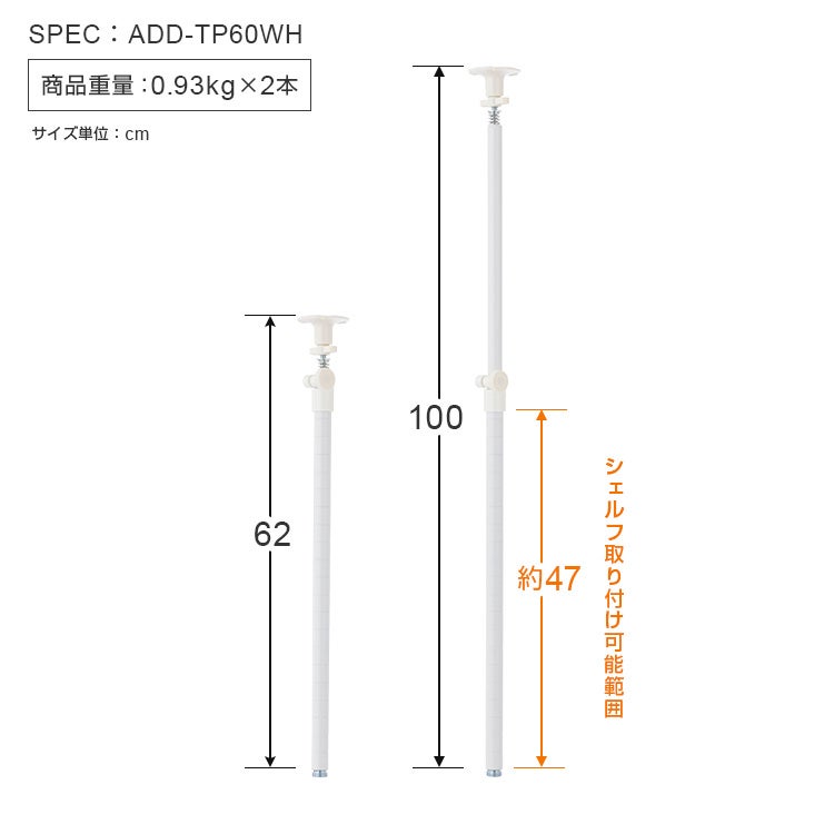 延長用ポール ルミナスラテ ポール径25mm ルミナス スチールラック