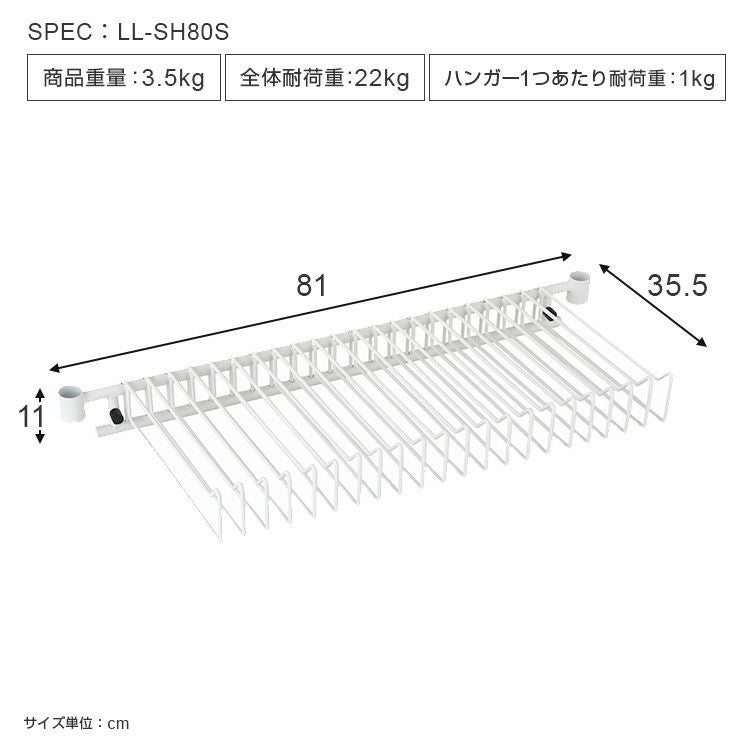 スラックスハンガー ルミナスラテ スチールラック パーツ LL-SH