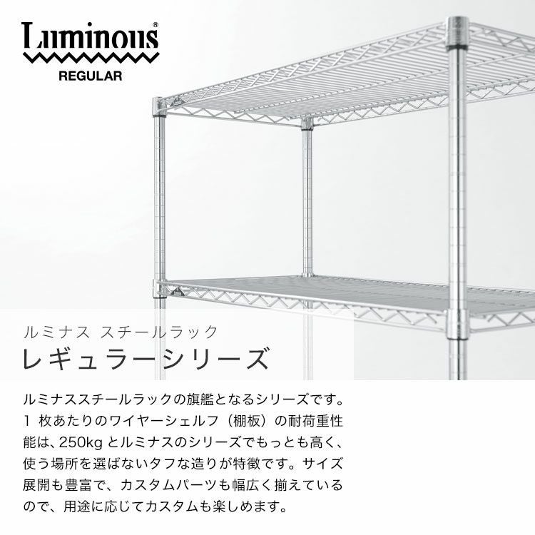 【美品】ルミナススチールラック　3段 幅121.5×奥行46×高さ73cm スチールラック 幅45cm 3段 ルミナスレギュラー 幅46×奥行46×高さ52.5