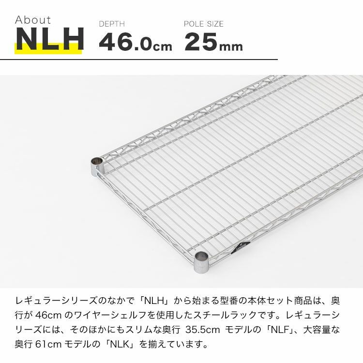 スチールラック 幅45cm 3段 ルミナスレギュラー 幅46×奥行46×高さ73cm