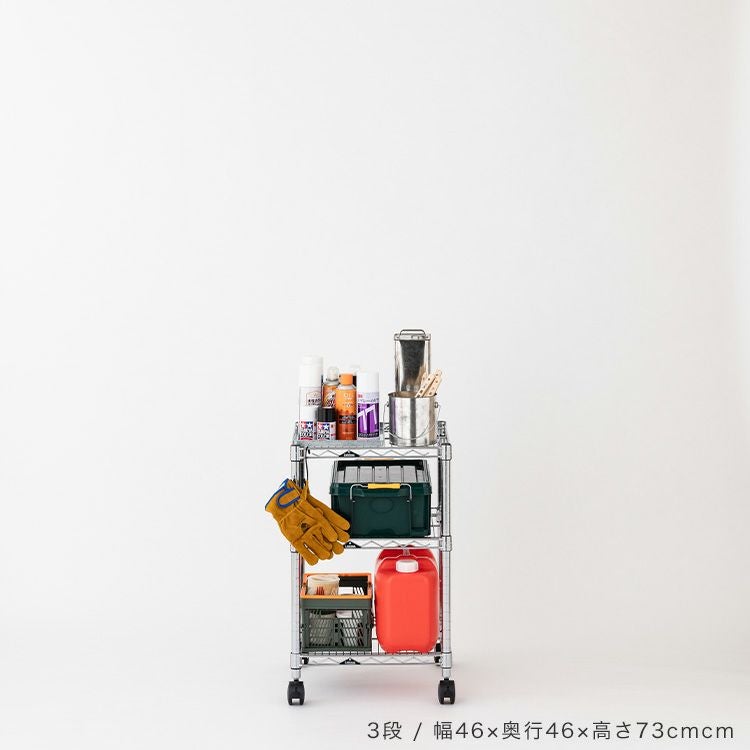 スチールラック 幅45cm 3段 ルミナスレギュラー 幅46×奥行46×高さ73cm