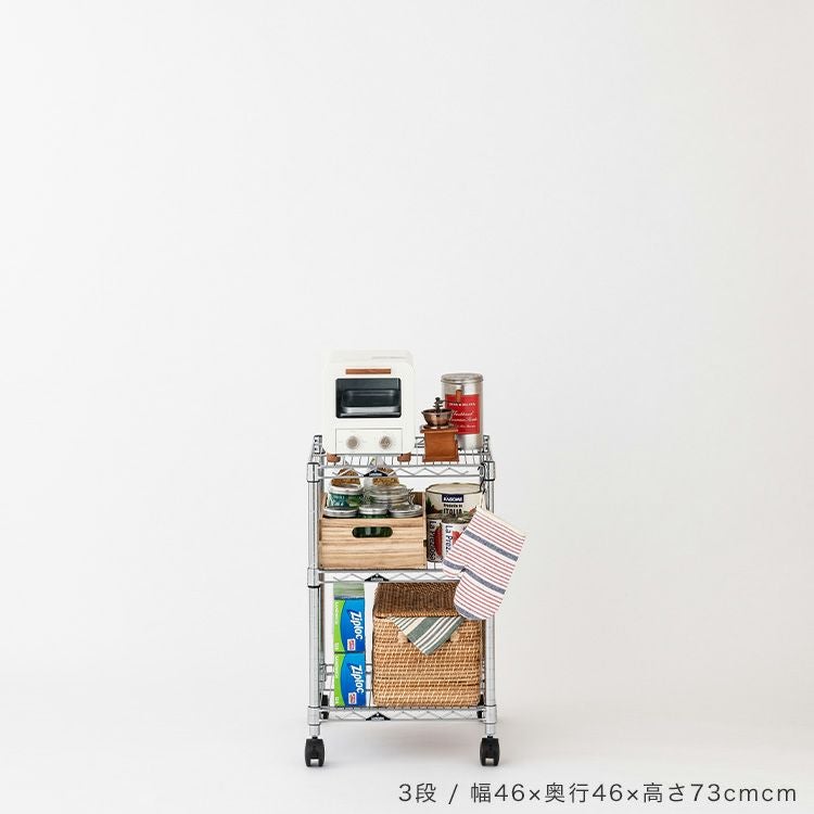 【美品】ルミナススチールラック　3段 幅121.5×奥行46×高さ73cm スチールラック 幅45cm 3段 ルミナスレギュラー 幅46×奥行46×高さ73cm
