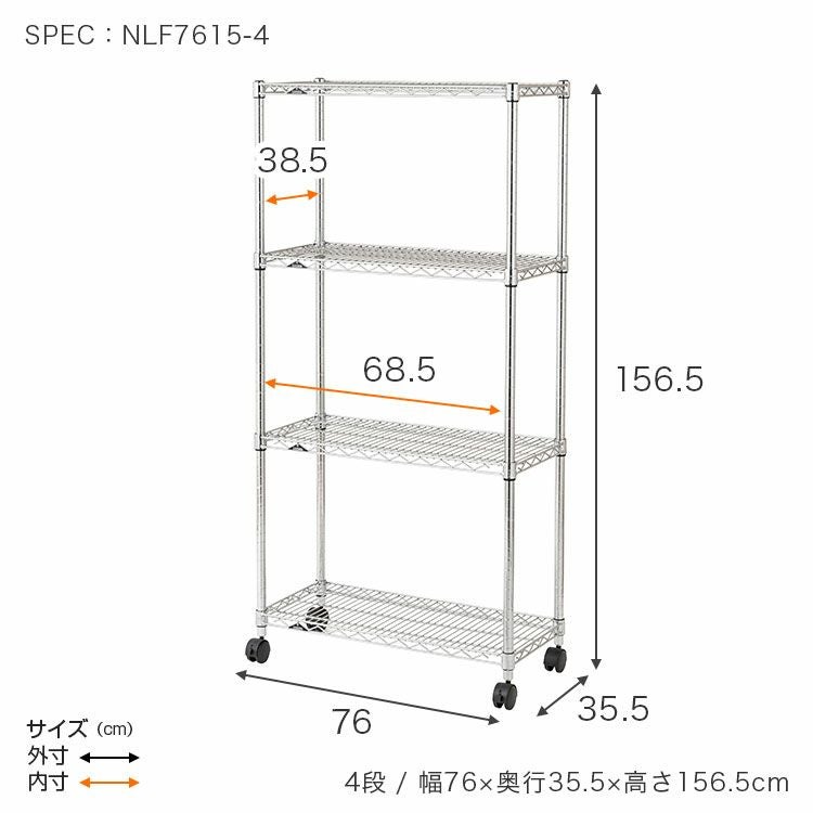 スチールラック 幅75cm 4段 ルミナスレギュラー 幅76×奥行35.5×高さ