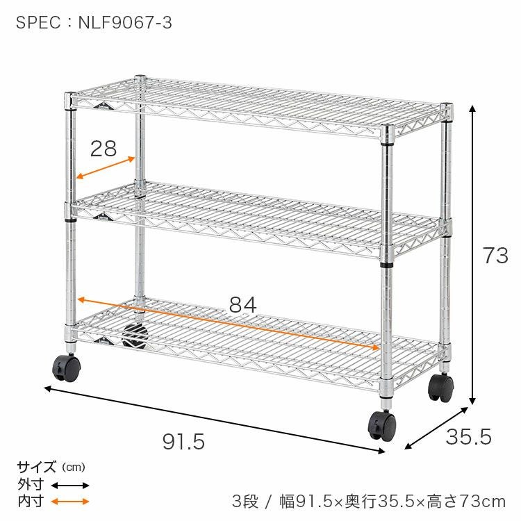 スチールラック 幅90cm 3段 ルミナスレギュラー 幅91.5×奥行35.5×高さ