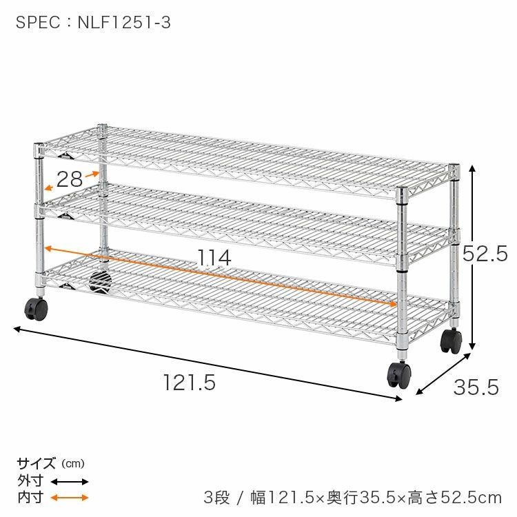 ルミナス スチールラック121.5×35.5 棚板3枚 サイドネット 2 25mm]幅