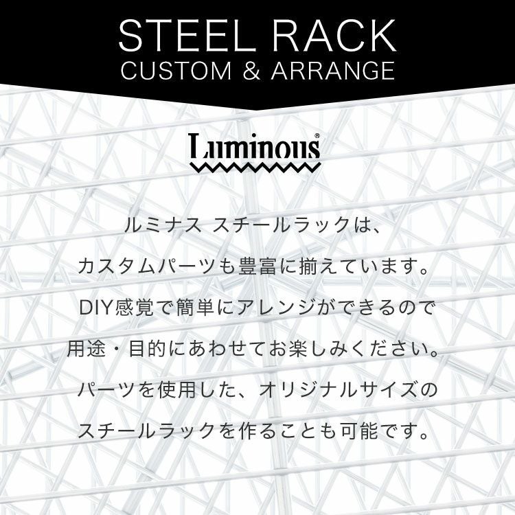 スチールラック 幅120cm 3段 ルミナスレギュラー 幅121.5×奥行35.5×高