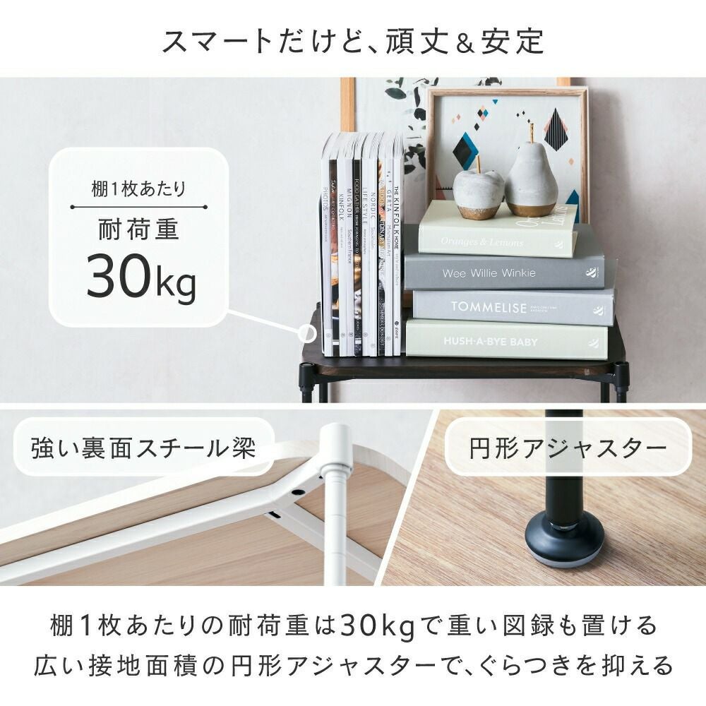 ウッドラック 幅40cm 3段 ルミナススマート スチールラック 幅43.5