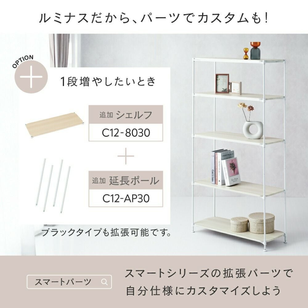 ウッドラック 幅80cm 4段 スチールラック 幅80.5×奥行31×高さ120cm C12