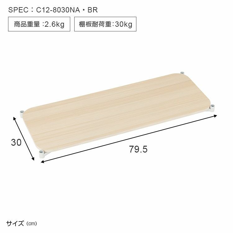 暮らし整う「美見え」収納。ルミナス12.7mmスチールラック 「ウッドシェルフ」 Amazon.co.jp: 暮らし整う「美見え」収納。ルミナス12.7mmスチール